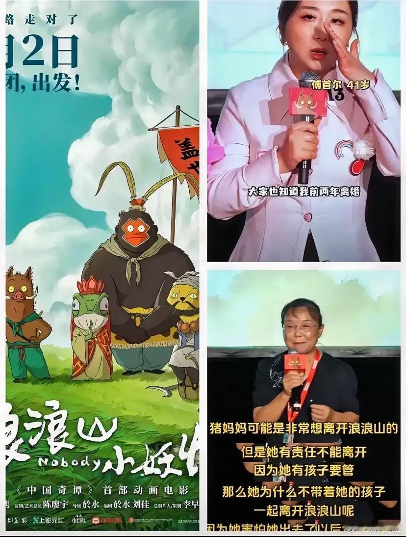 本来能预料到《浪浪山小妖怪》宣发会请明星，可谁能想到，它来了这么个让人惊掉下巴的