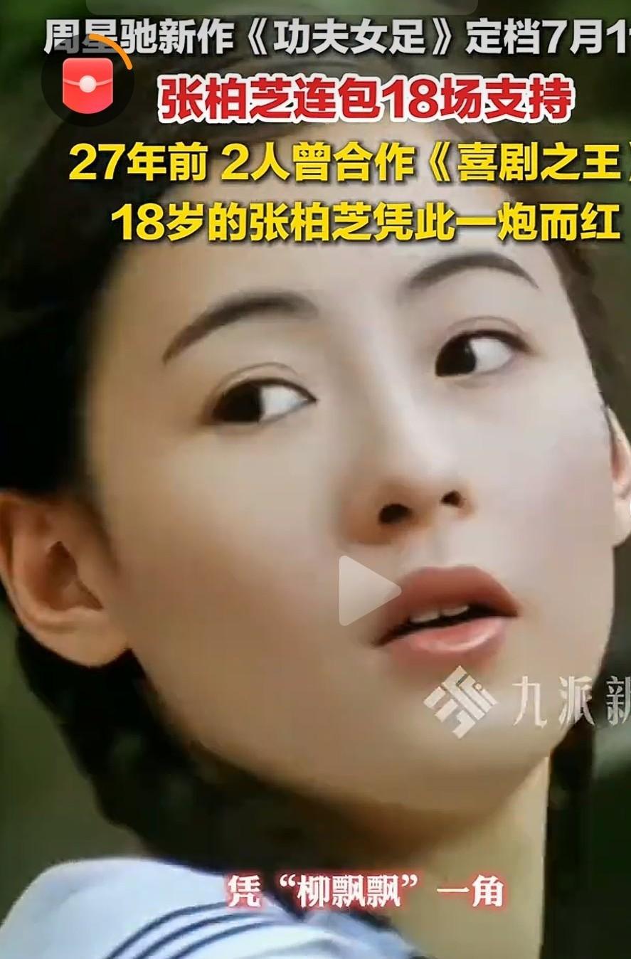 张柏芝为周星驰新电影连包18场

         即日，周星驰执导新作《功夫女