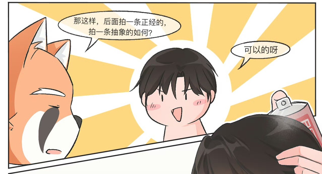主观能动性直线上升 ​​​