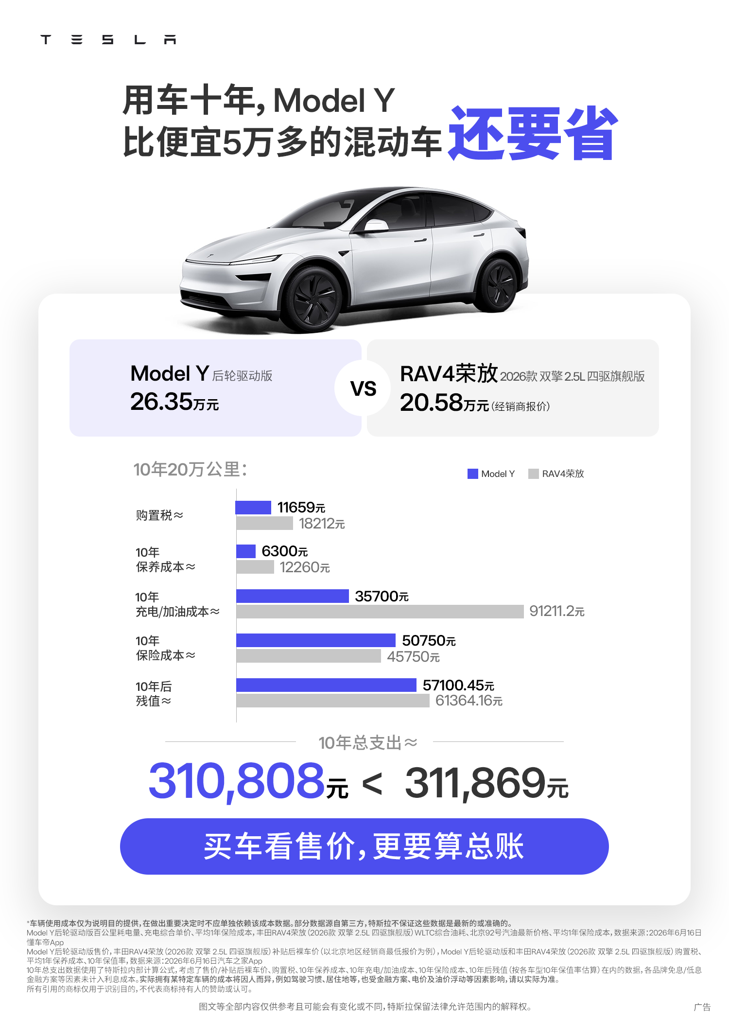 特斯拉2026二季度数据新鲜出炉，全球交付超48万辆，同比增25%、环比涨34%
