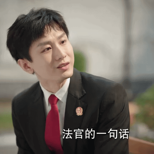 这脸啥时候能演上正剧一番呀 