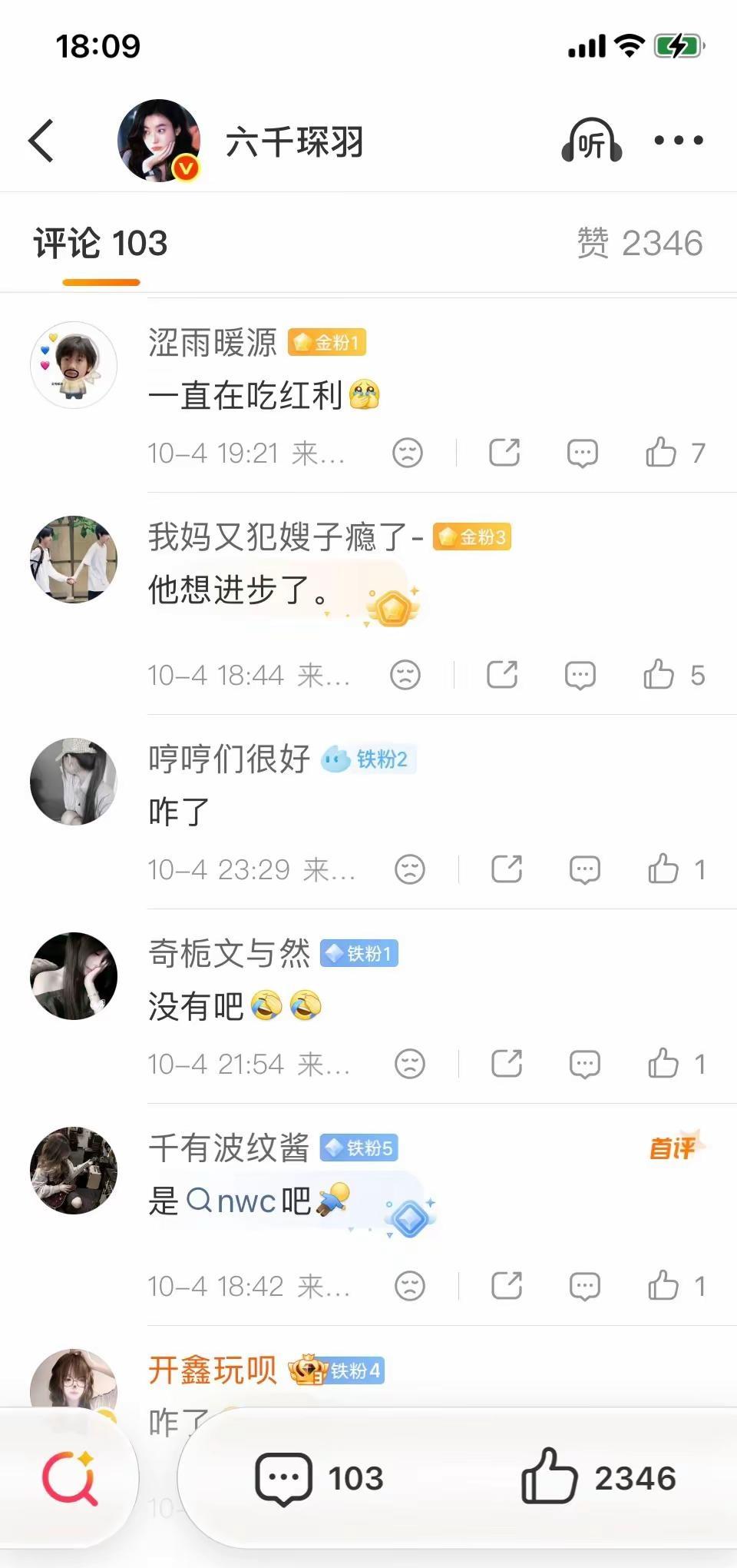 聂玮辰无妄之灾。到底是咋了，内蒙古有版权啊，好玩就去了呗，怎么又飞升了，有些人想