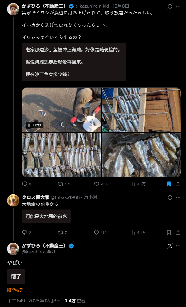 🔻日本网民分享：还真的震了。日本地震日本强震超10万人需避难海外新鲜事热点现场