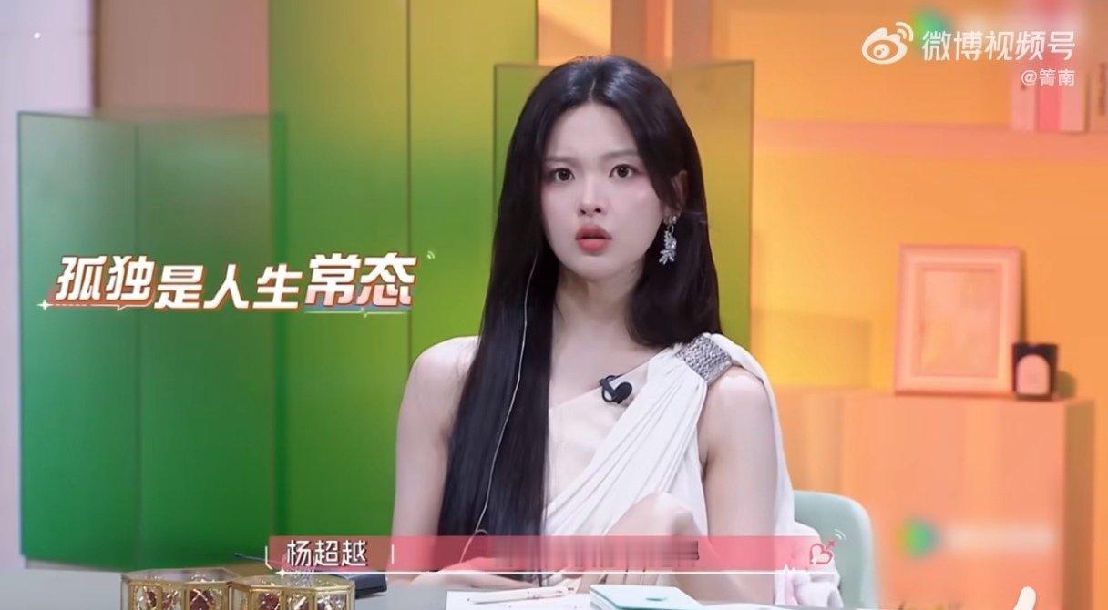 杨超越的通透我将逐帧细品心动的信号 谁懂被杨超越的观点狠狠治愈到。在节目里坦然聊