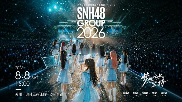 48个荣耀席位现场播报+2014-2025汇报单汇报单曲目连唱，这波悬念+十年回