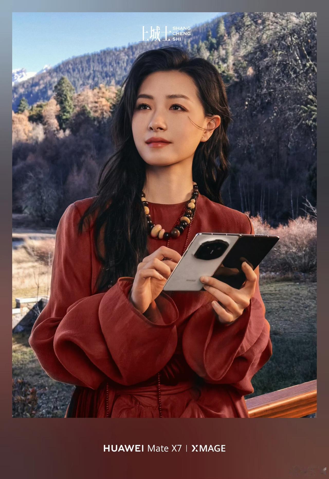 万茜也用上HUAWEI Mate X7典藏版了，折叠屏目前最好的选择。