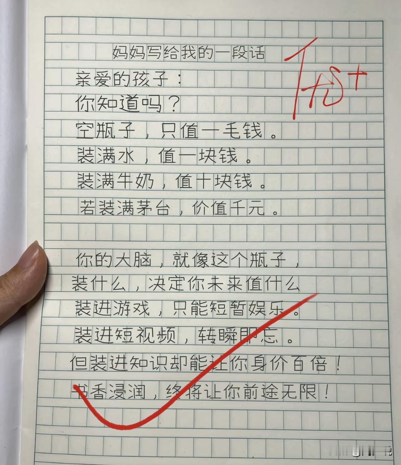 #MCN双量进阶计划#一篇优秀作文《妈妈写给我的一段话》，看完之后，周少不得不说