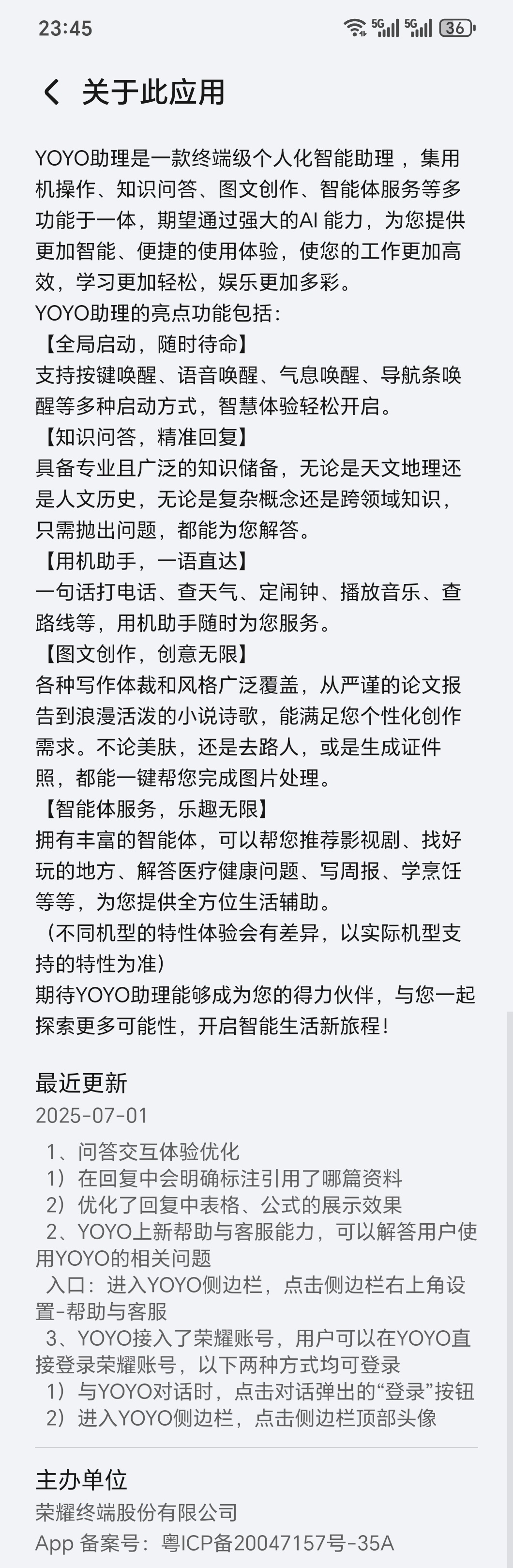 睡觉前还推送了个YoYo新版本[二哈]，版本号90.0.13.0321、问答交互