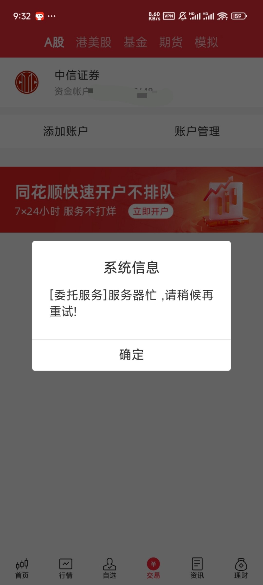 中信证券干点人事吧…… ​​​