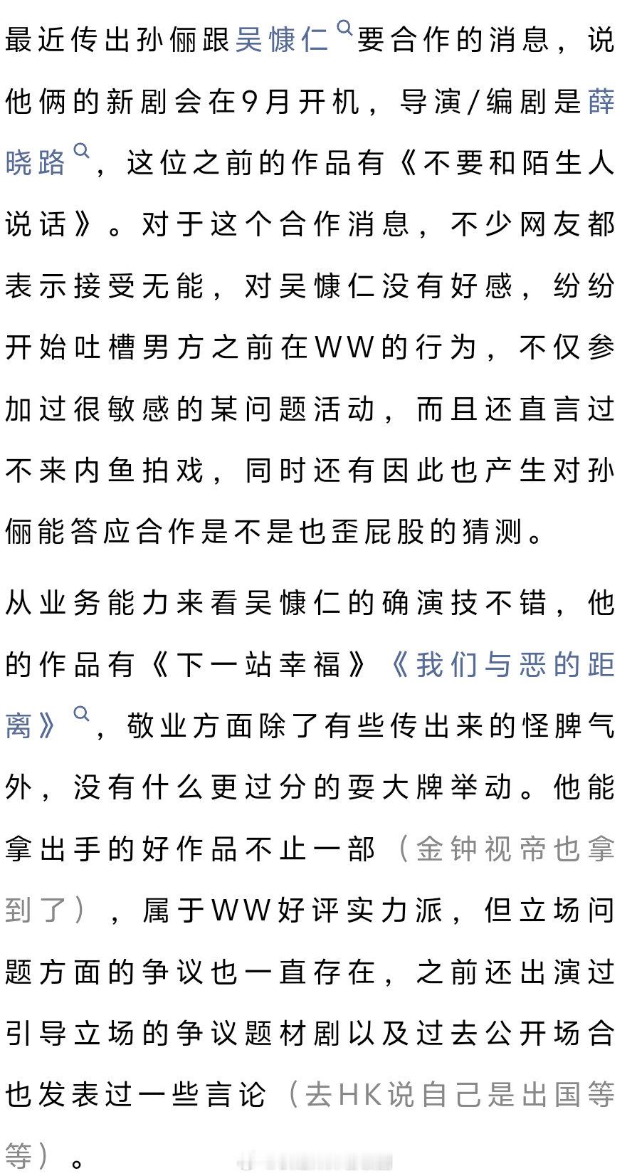孙俪主动跟台d合作？ ​​​