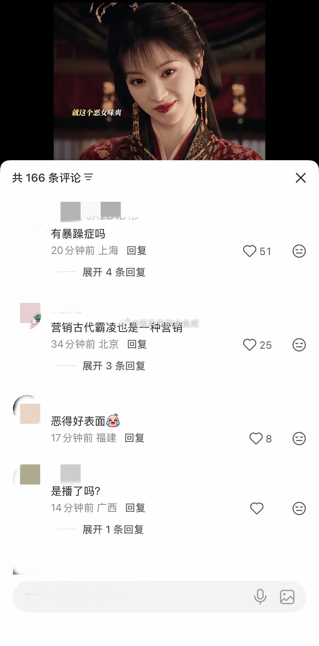 嫁金钗口碑发酵剧情没逻辑，yx的恶女演技是大喊大叫五官乱飞翻车了。[吃瓜][吃瓜
