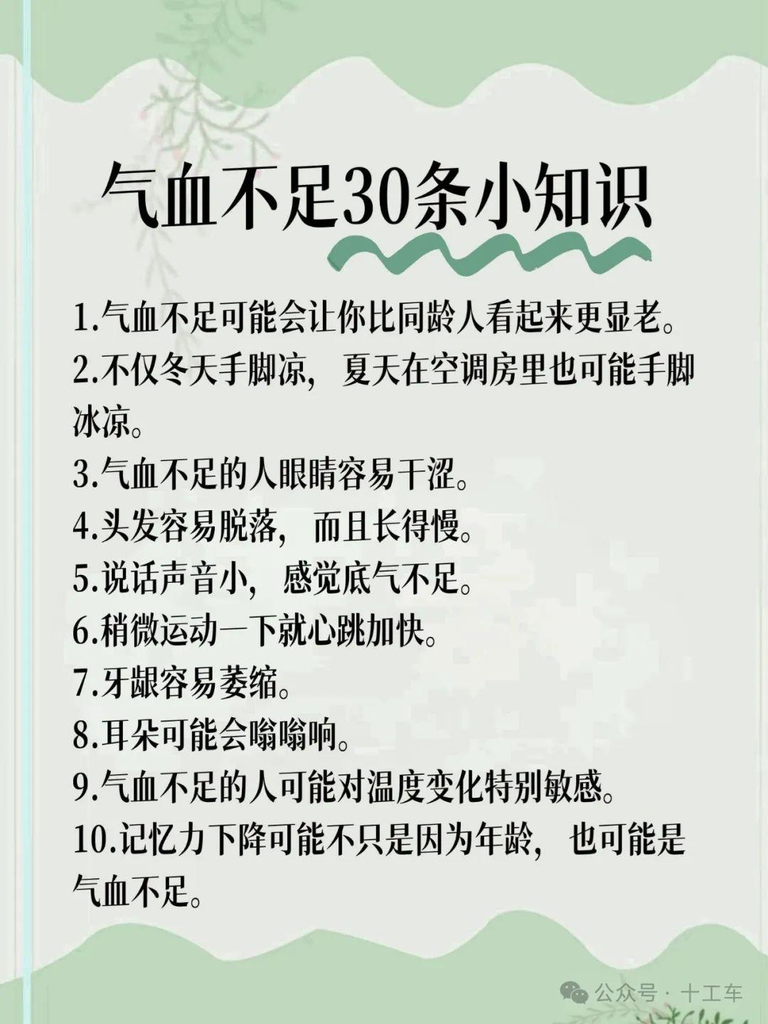 健康知识分享！