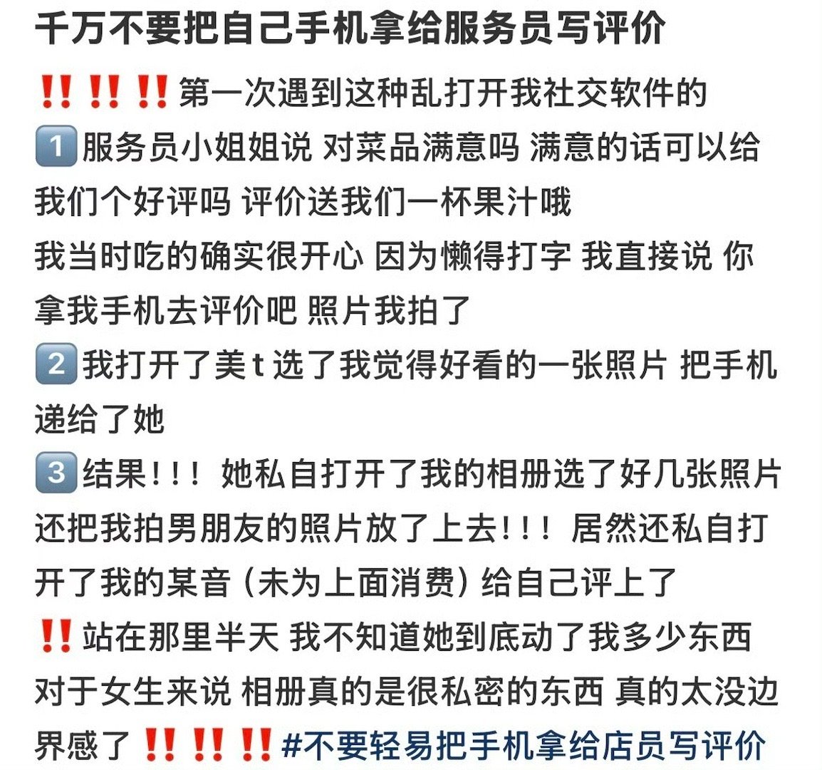 千万不要把手机交给商家写好评大家可千万不要给啊😭 