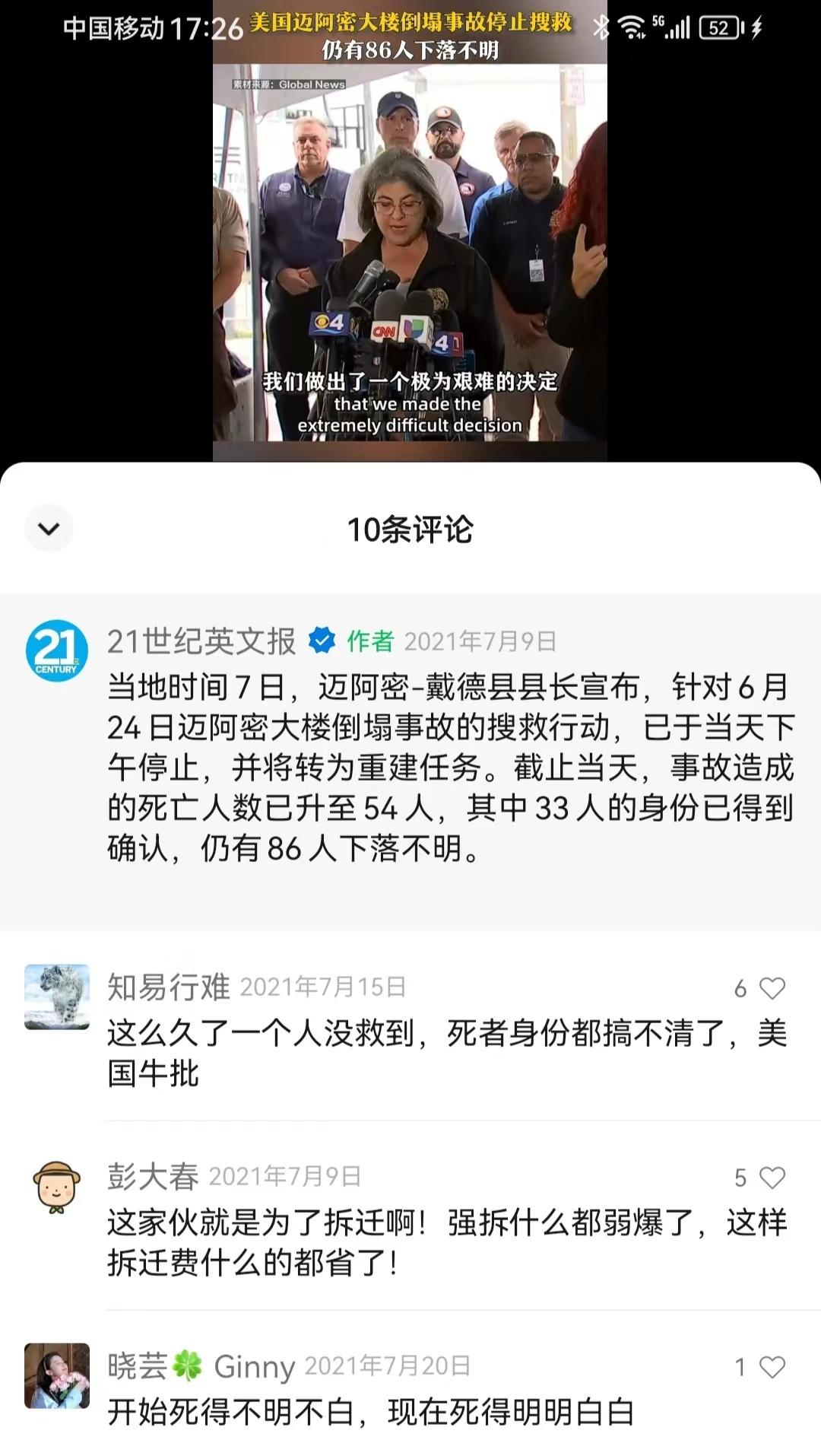 还记得这件事不？不得不说，美国是真牛逼，舆论玩的明明白白 ​​​
