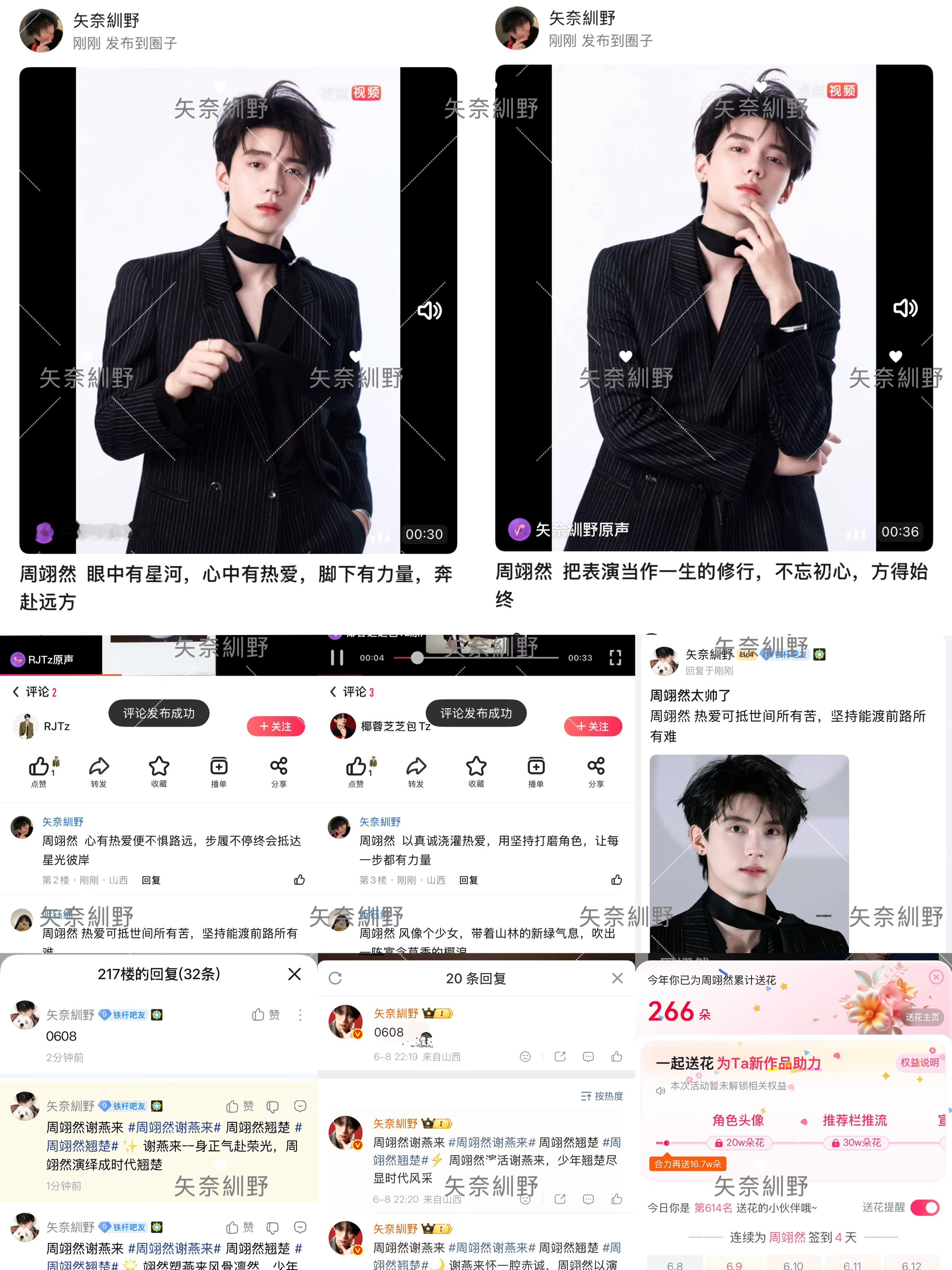周翊然  6.8📖🍊 