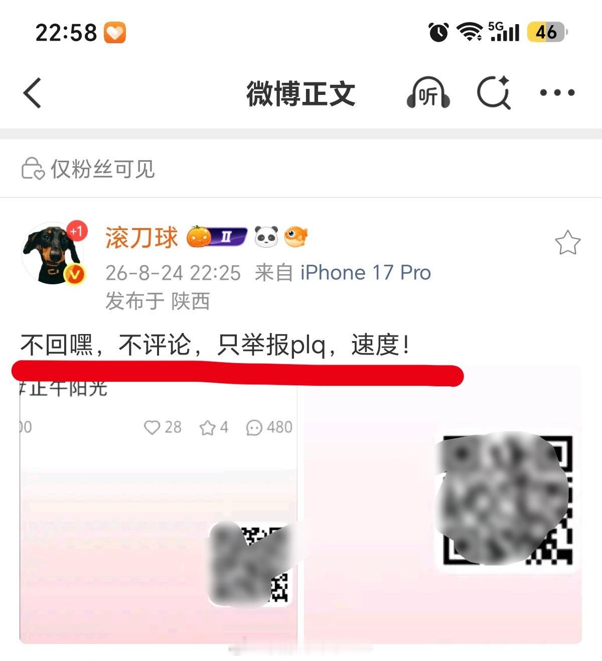 一个是老鱼大粉让鱼丝去冲正午评论区一个露粉不让去冲评论区 不回嘿谁想捆b显而易见