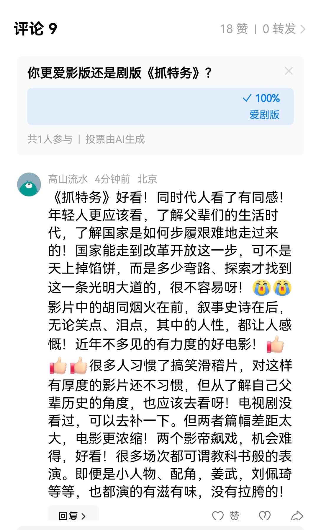 [吃瓜群众]突然在评论区发现一个“人才”[思考]同样文案…这是“按条收费”的吗？