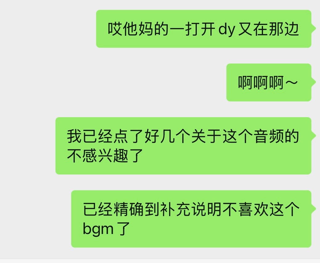 这个破音频的流量激励到底什么时候过去啊 我没懂这个有什么好火起来的 