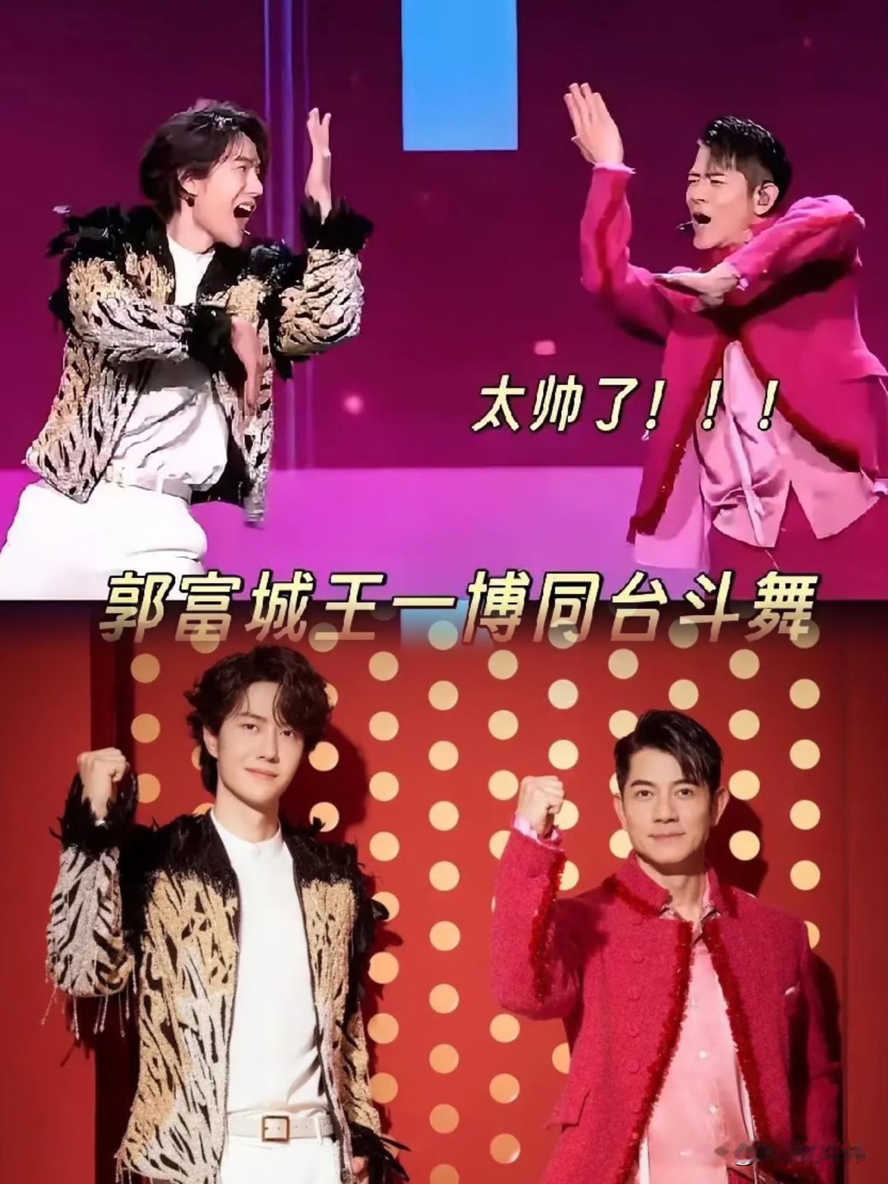 谁懂啊！
郭富城都60岁了，
竟然还能在春晚上和王一博斗舞。

六十岁，本该是提