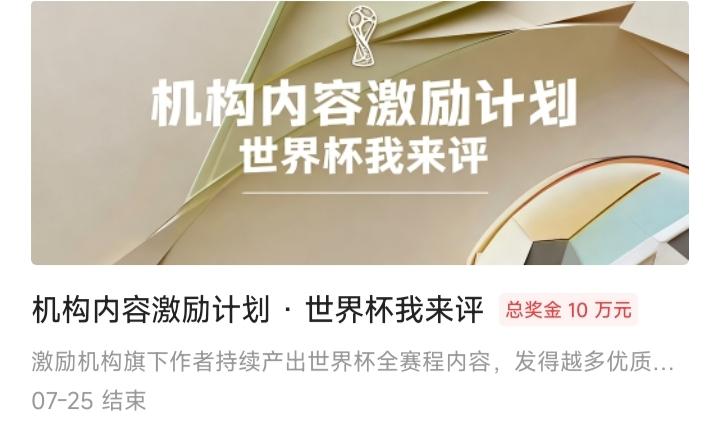 惊到我了，今天才上钱，今天又下线，今天我看到这个10万奖金的征文活动时，刚想看看