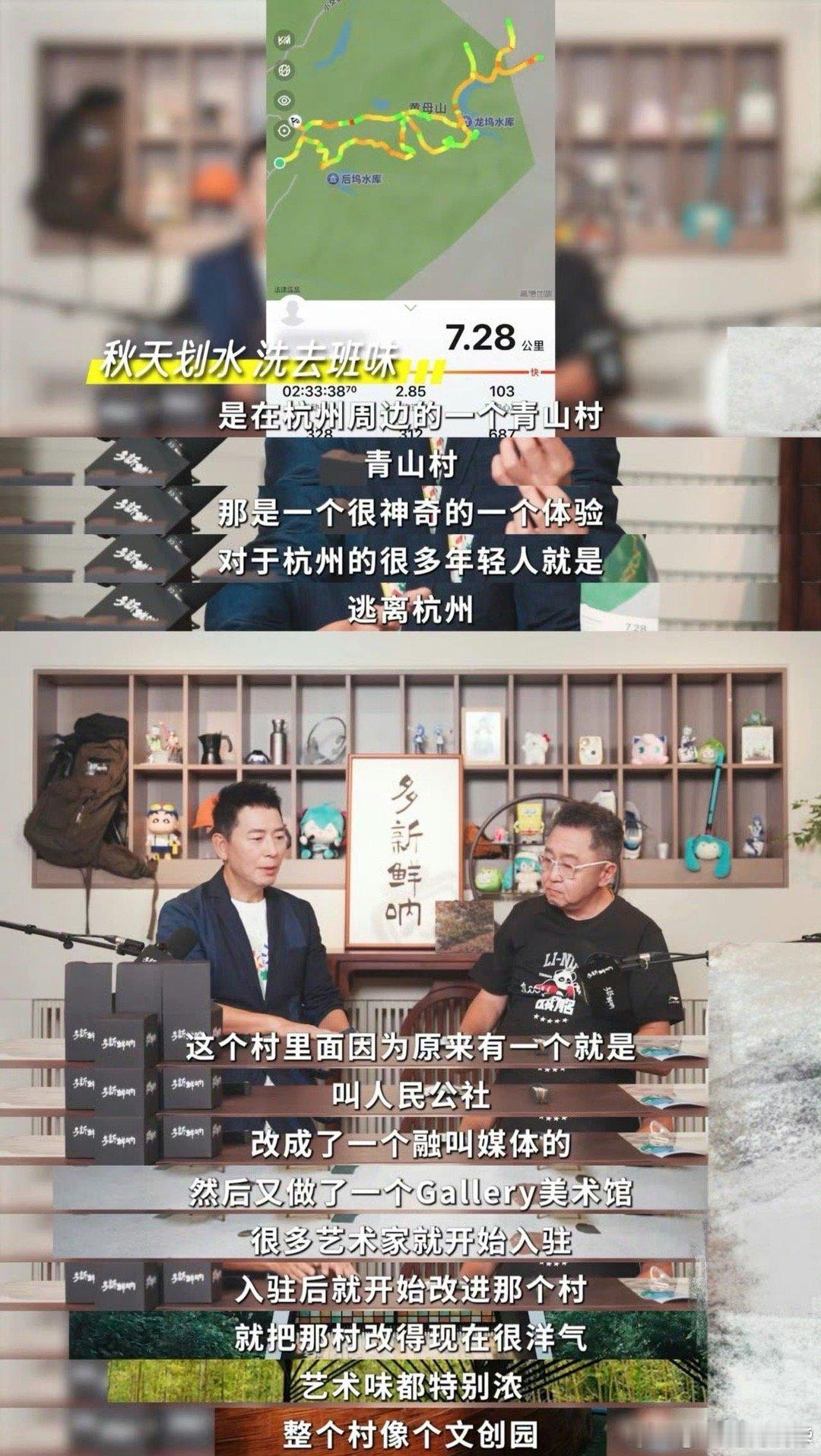 戴军你去的都是我的地啊 谁懂！戴军在于谦节目里说的每处徒步地都想冲！青山村的文创