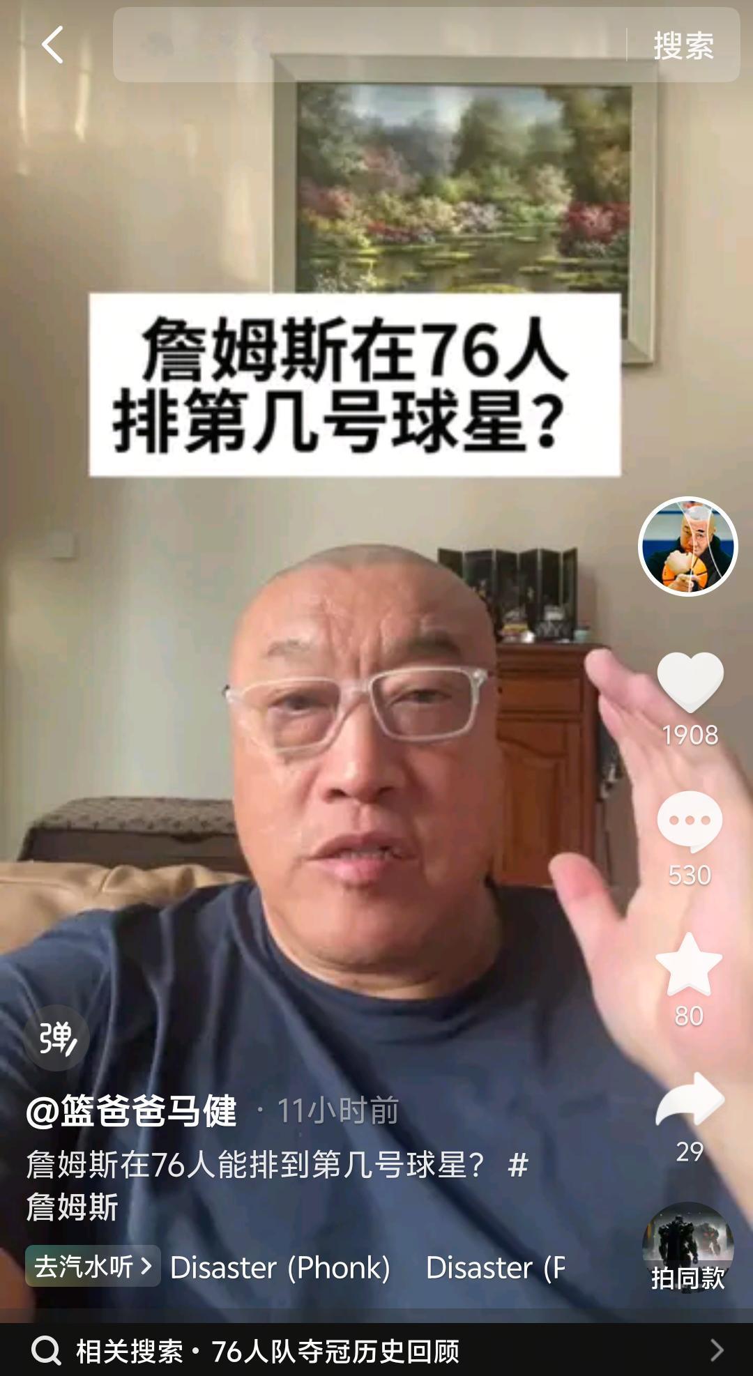 又降了，詹姆斯在76人队球星地位究竟排第几？看看各方怎么说
上赛季在湖人队，詹姆