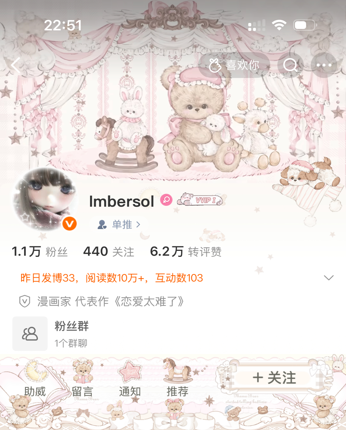 我们奶油熊隐明明也挺好看…😭😭 