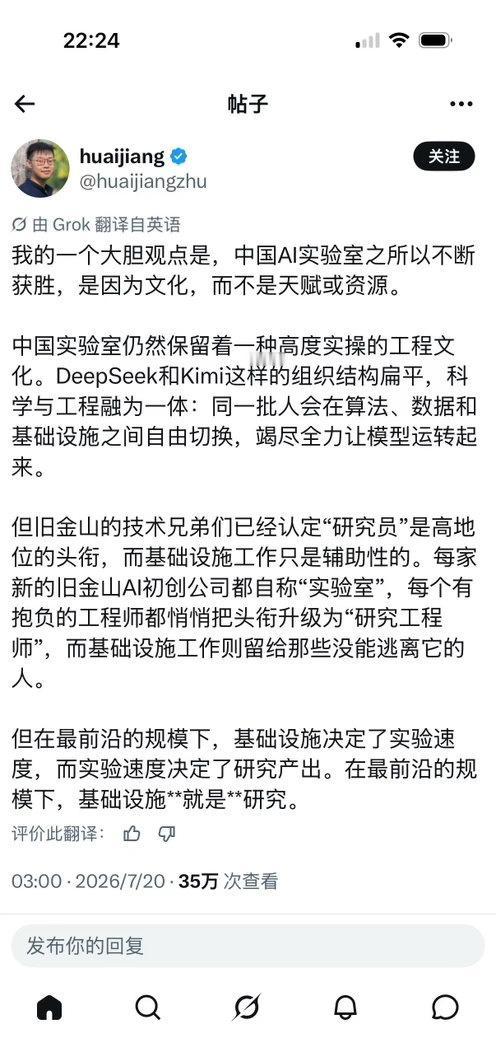 外网近来掀起对硅谷AI实验室的深度反思，有从业者直言中国AI持续突围的核心优势在