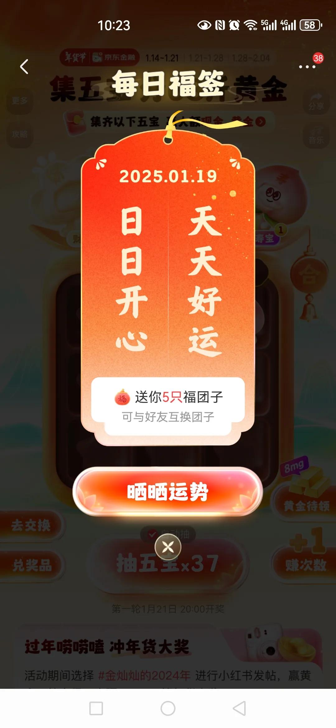 佛光普照！菩萨保佑我母亲平安顺利出院！[祈祷][祈祷][祈祷]我既然抽到好运签，