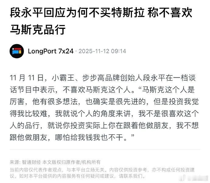 段永平说的没毛病，只是碍于公众人物身份，话说的还是很克制很客气。我也不知道为什么