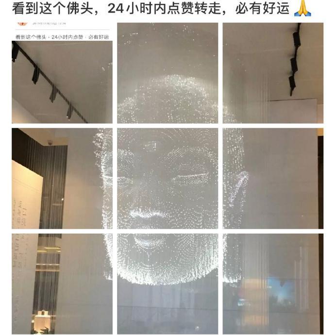 看到这个佛头，24小时内点赞转走，必有好运。 