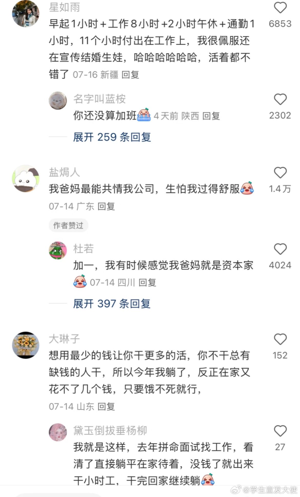 为什么父母看不惯你闲着 ​​​