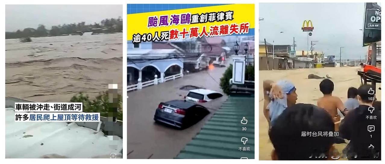 大家发现了没，菲律宾这次灾害，
全世界全都保持统一的沉默，
好像还没看到任何一个