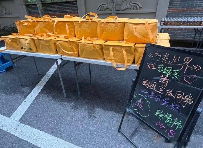 鞠婧祎请万花世界剧组吃蛋糕鞠婧祎请客万花世界 鞠婧祎请客万花世界 
