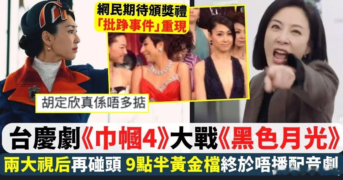 又踏入TVB台慶月，觀眾們對於今年的台慶劇陣容充滿期待。首先亮相的是由「視帝祥」