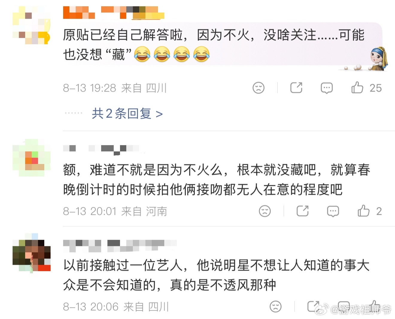 有的明星谈恋爱真的好会藏都说不火了，当然很好藏啦！而且都说被拍过，证明也没藏吧，