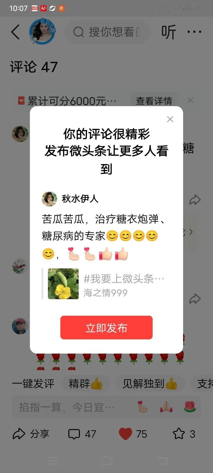 苦瓜苦瓜，治疗糖衣炮弹、糖尿病的专家😊😊😊😊😊，[比心][比心][赞]