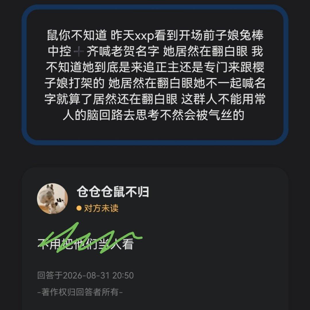 翻白眼的眼白也会被绿海照绿哦瓢瓢批[可怜] ​​​