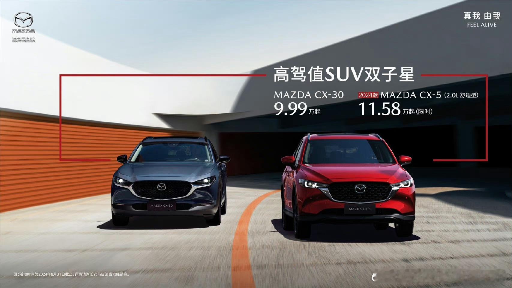#马自达重新定义高价值燃油SUV#9.99和11.58起………马自达这价格真的太
