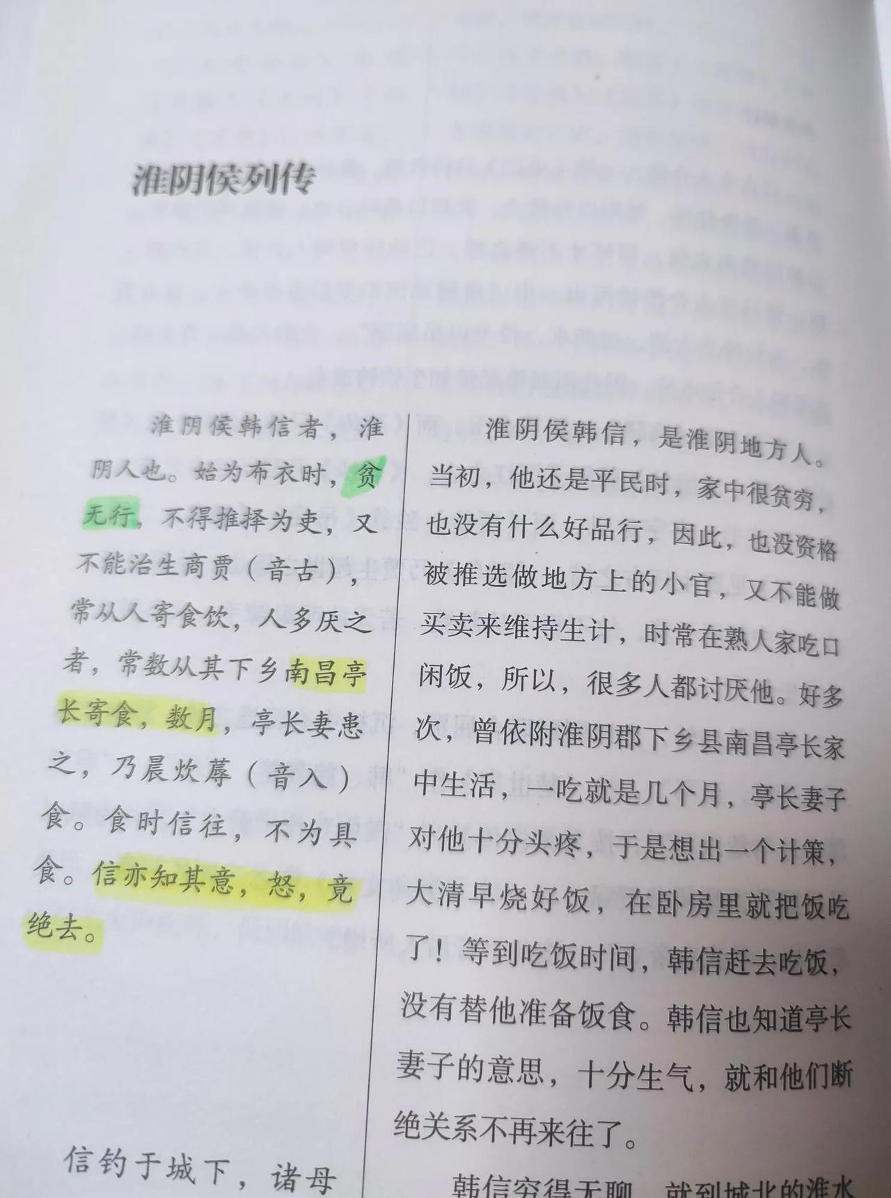 韩信这个人，很有问题！

从韩信的这几段故事中，我们能看出来！

一，他在平民时