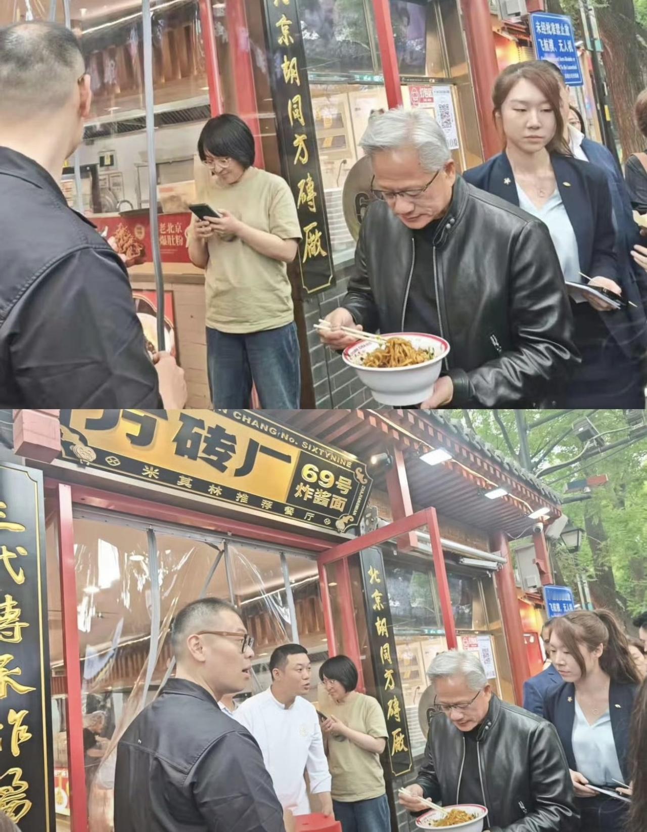 黄仁勋果然换上皮夹克在逛南锣鼓巷了

网友们实时偶遇黄仁勋，换上便装，他的标志之