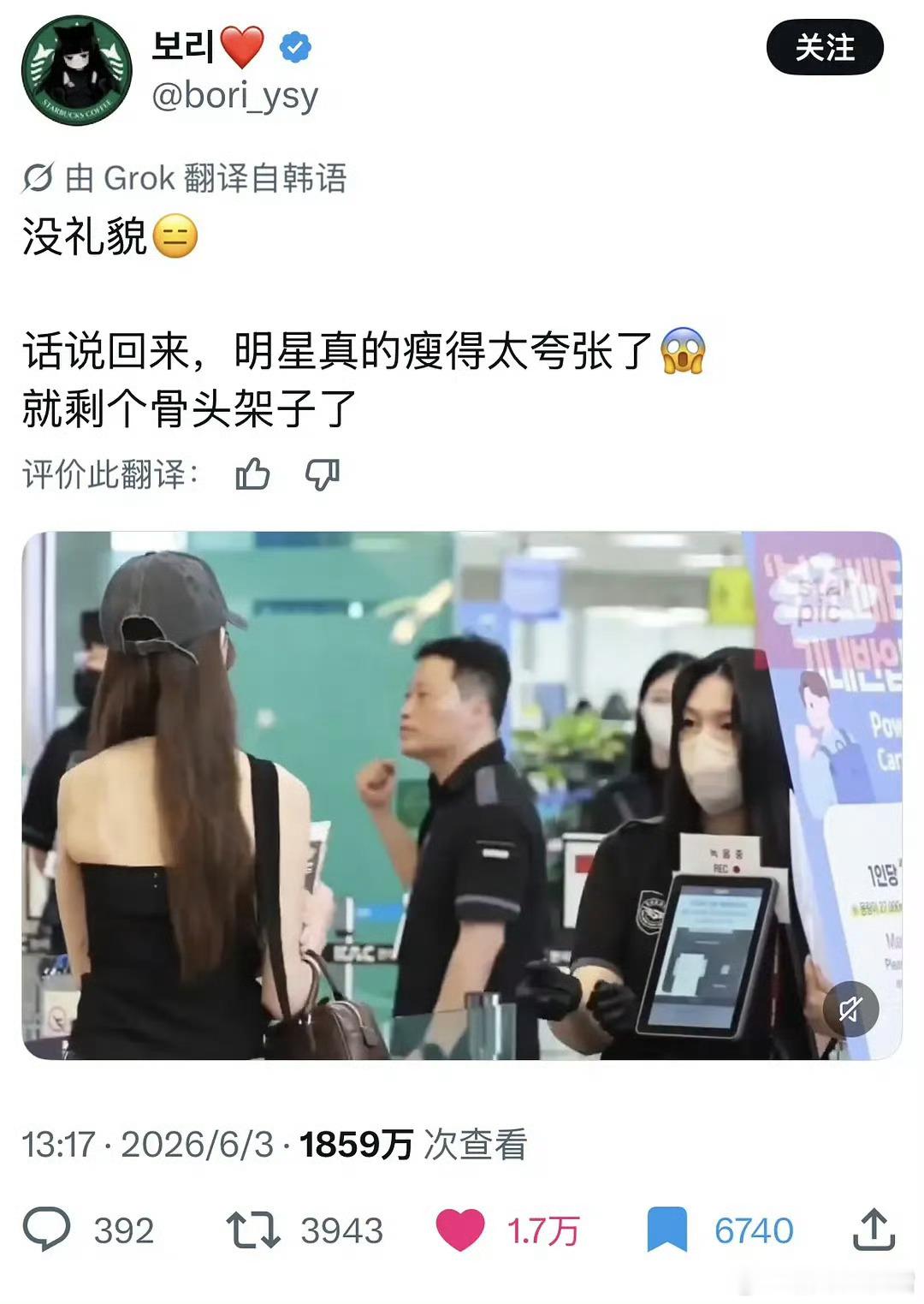 张元英对工作人员态度被审判这几天怎么一直在被说啊