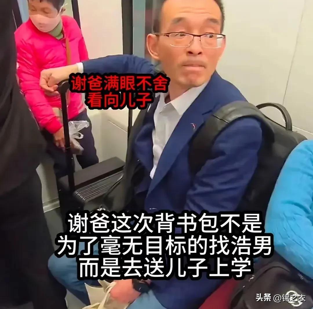 谢浩男刚丢的那几年，谢爸确实是很找过的，也去了很多地方，还上了央视，但后来失望太