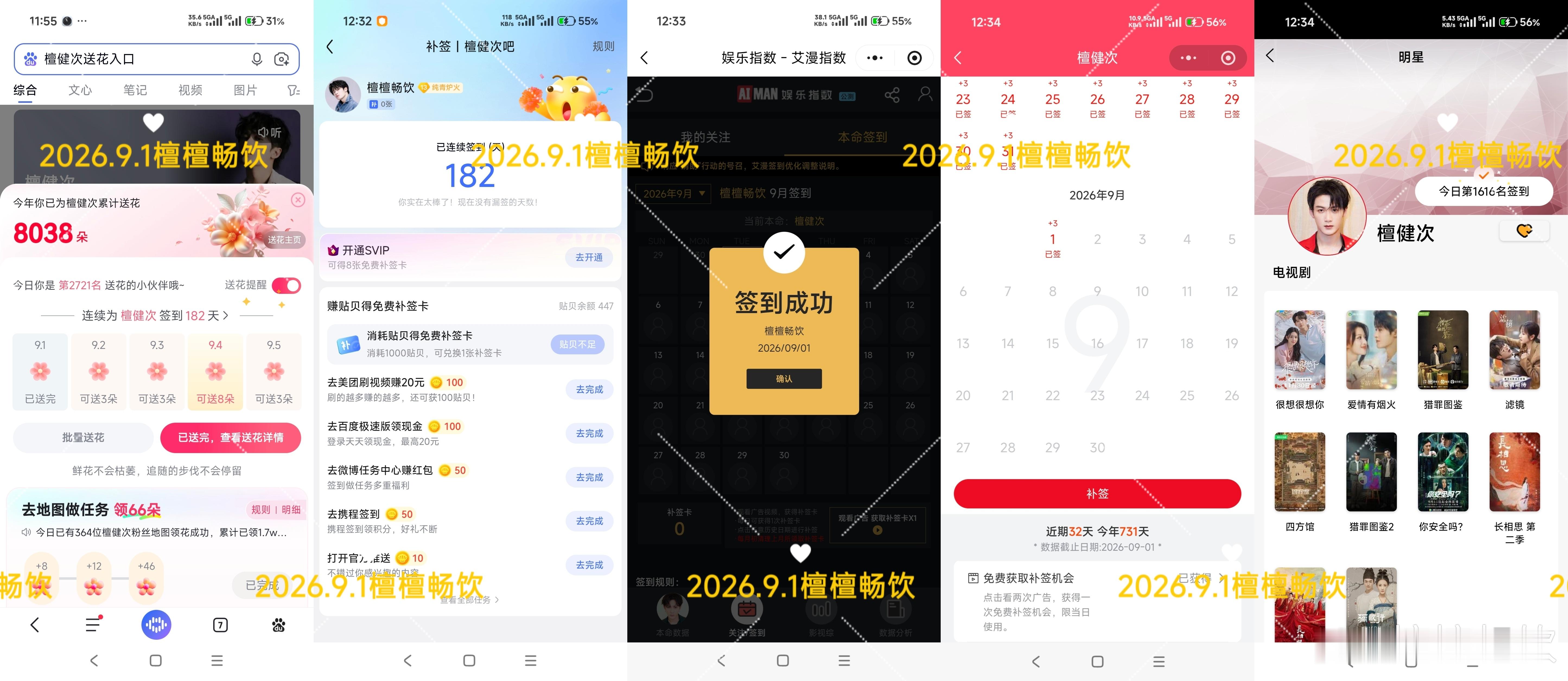 2026.9.1五签 ​  ​​​