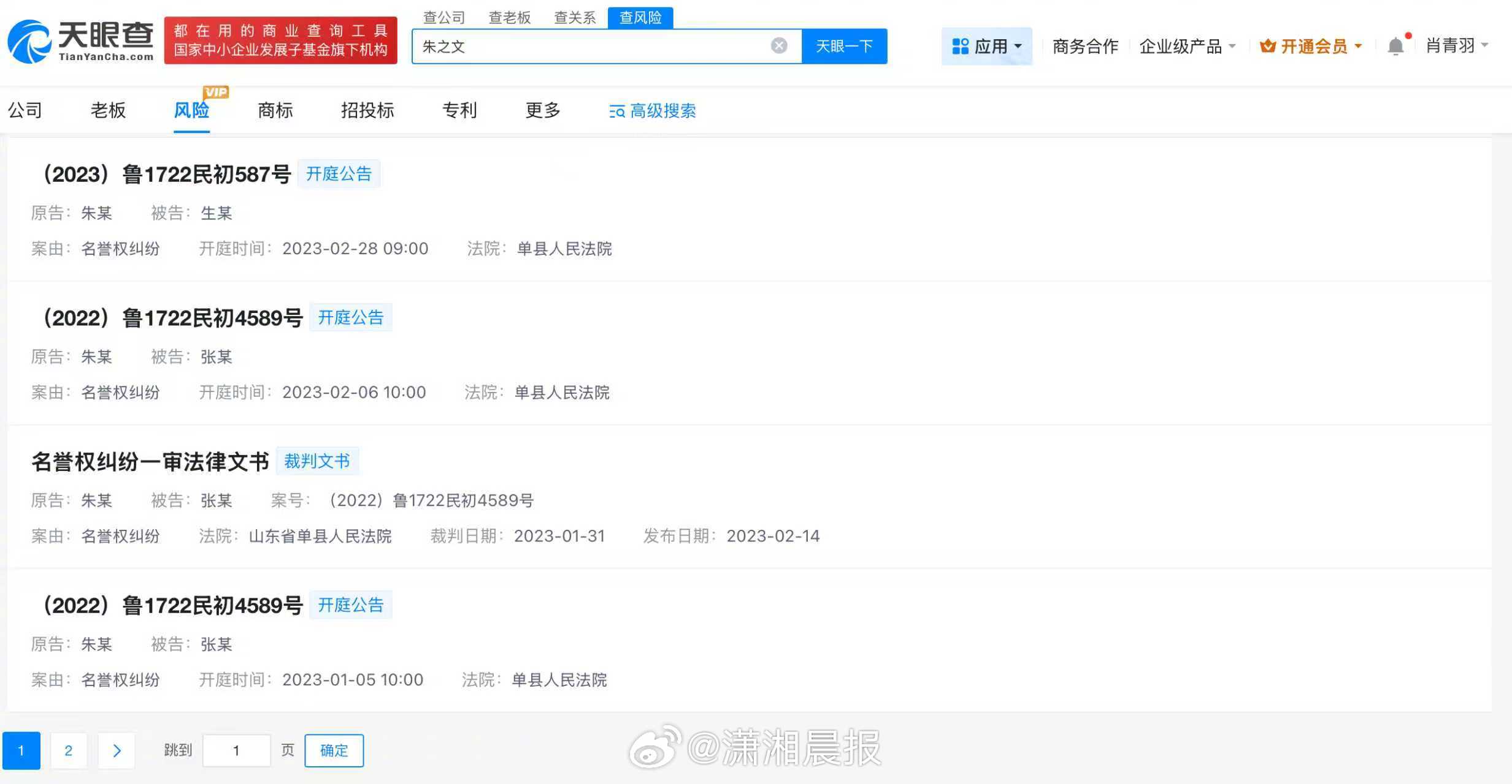 【#大衣哥曾起诉多方侵权##大衣哥曾多次发起维权诉讼#】#连骂4年大衣哥的女子被