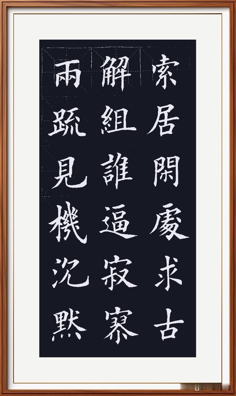 二天未闻黑墨香，
手抖心虚空茫茫。
新墨救场没太惨，
今后不敢一日荒。