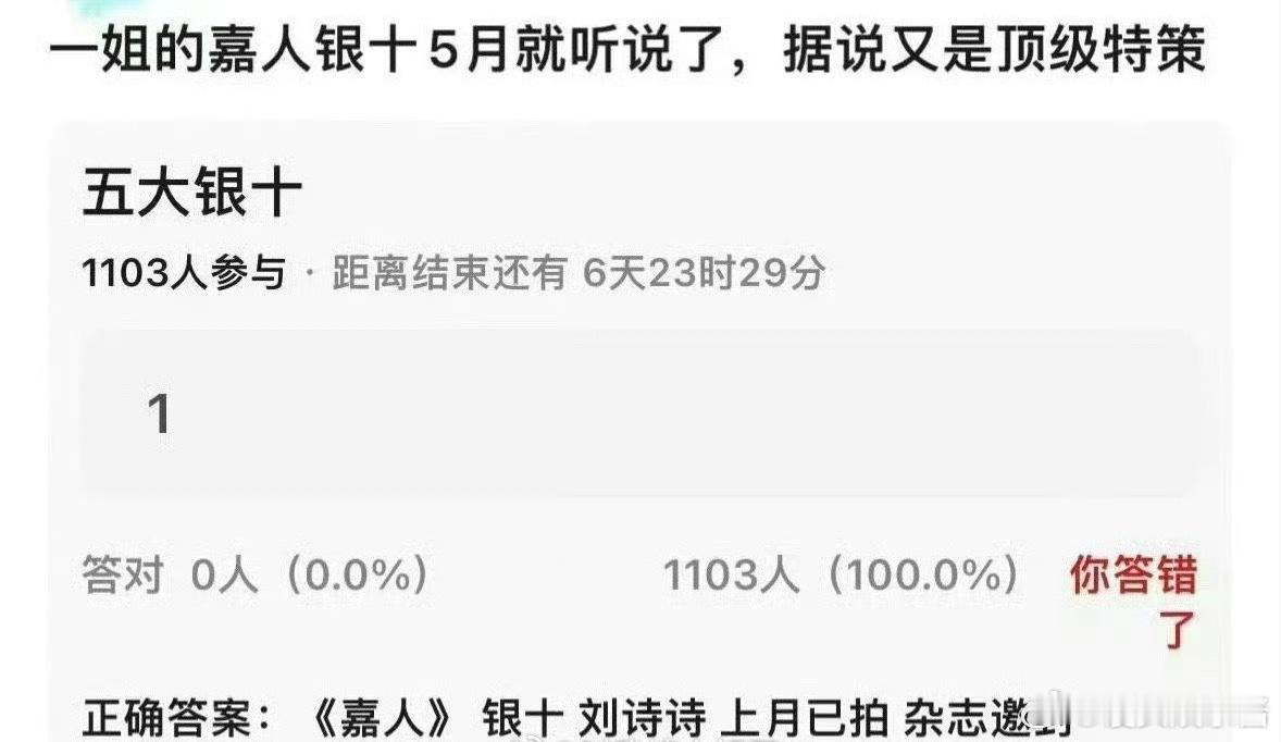 刘诗诗即将登嘉人十月刊，时尚资源是85🌸top吗 ​​​