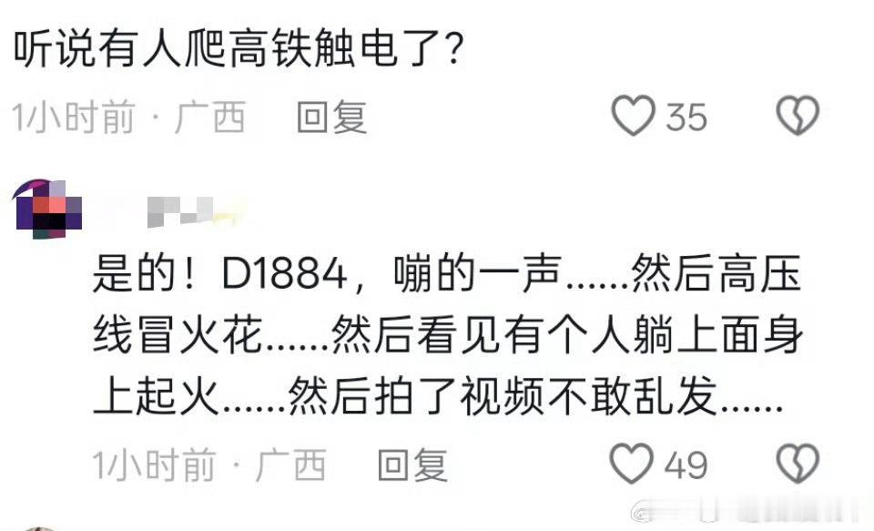 柳州站 电击有些危险标识存在的意义，就是提醒你“千万别试”，结果偏偏总有人非得亲
