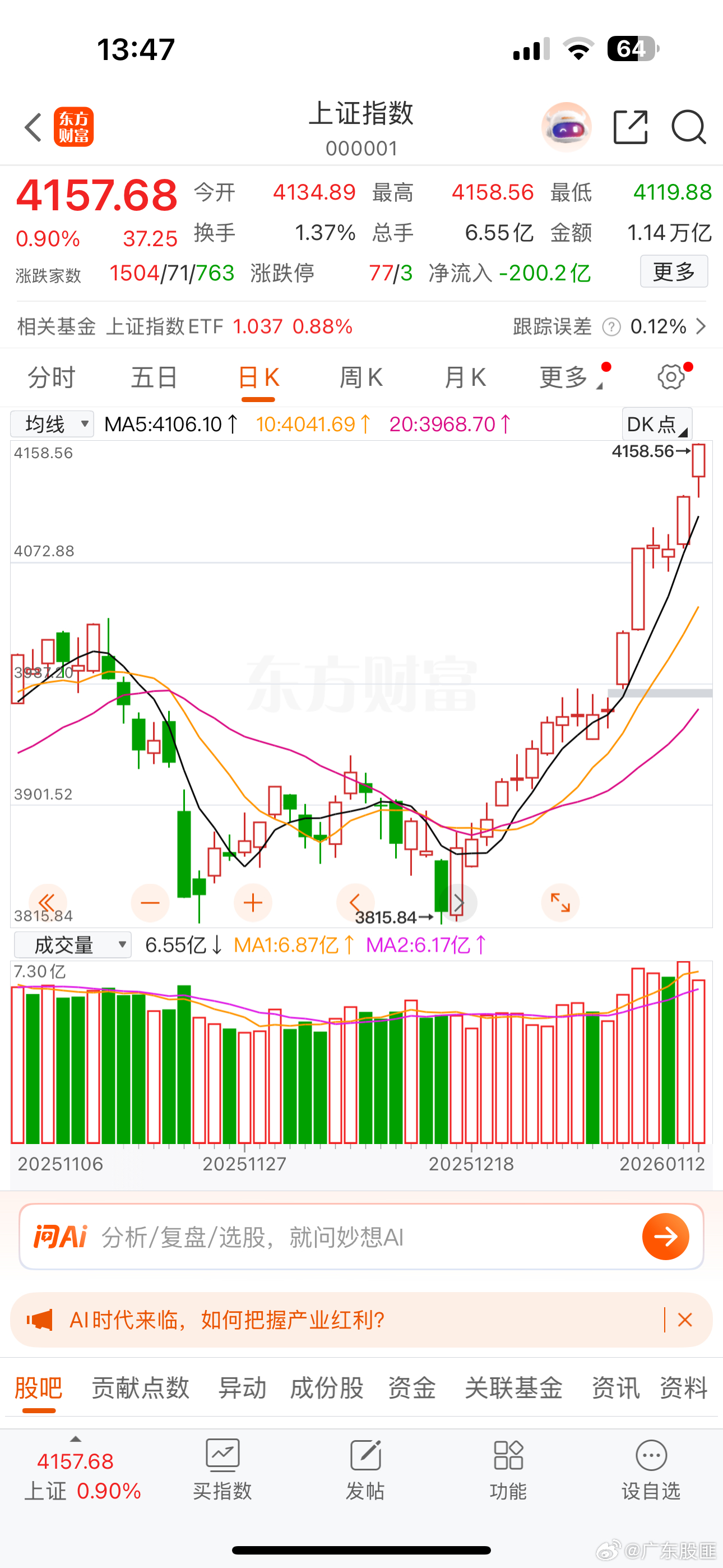 a股 顺势而为吧！！！！ 