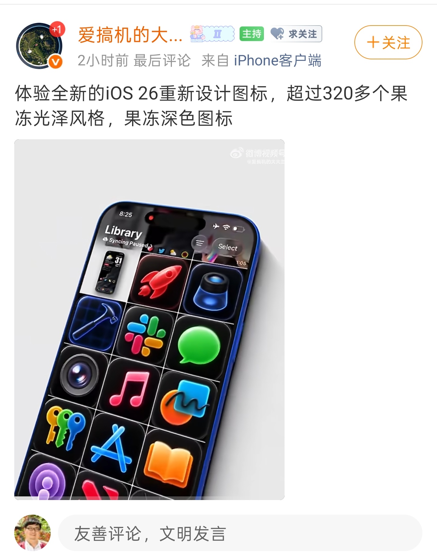 数码闲聊站 终于有点win8系统的味道了，要不说天下间关系都是合久必分，分久必合